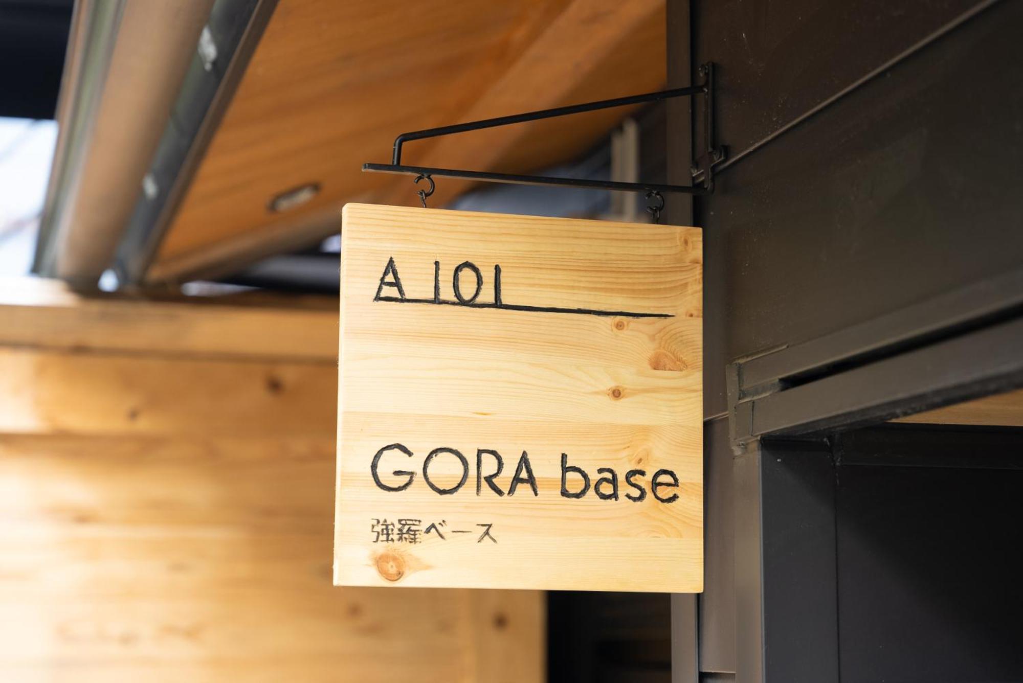 強羅base A棟 - Gora Base A Διαμέρισμα Χακόνε Δωμάτιο φωτογραφία